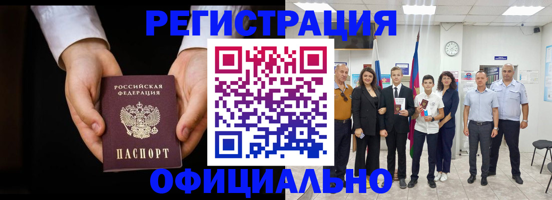 временная регистрация гарантия в Котово