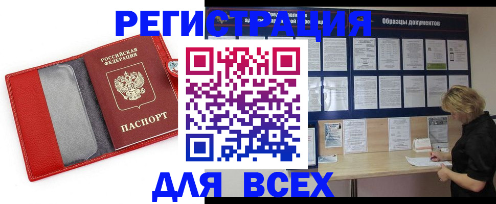прописка от собственника в Котово