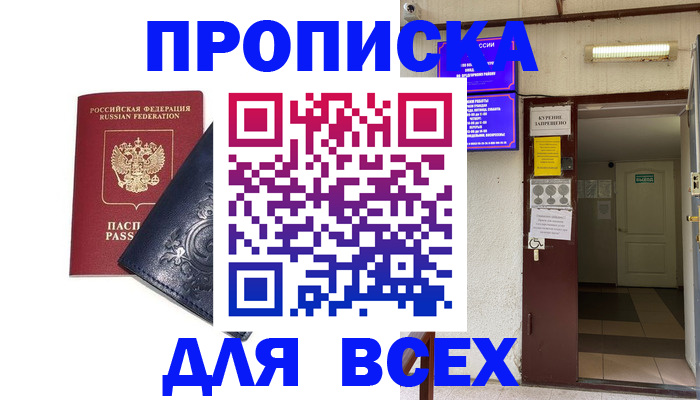 временная регистрация госуслуги в Котово