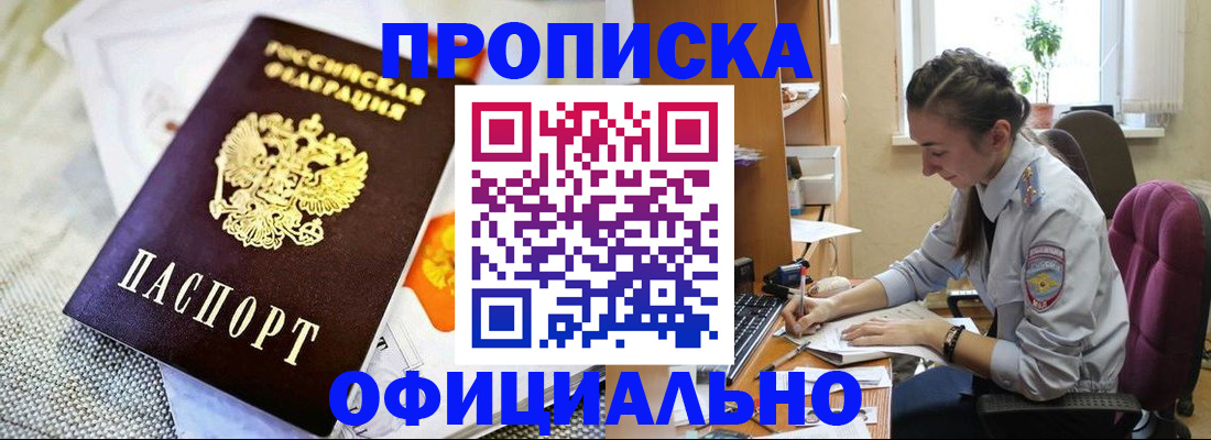 временная регистрация адрес в Котово