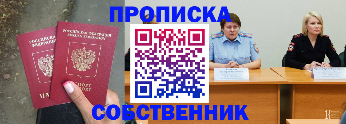 временная регистрация недорого в Котово